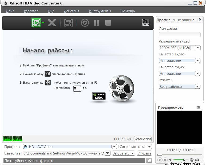 Скринсшот программы Xilisoft WMV MP4 Converter 6.5.2 Build 0216.