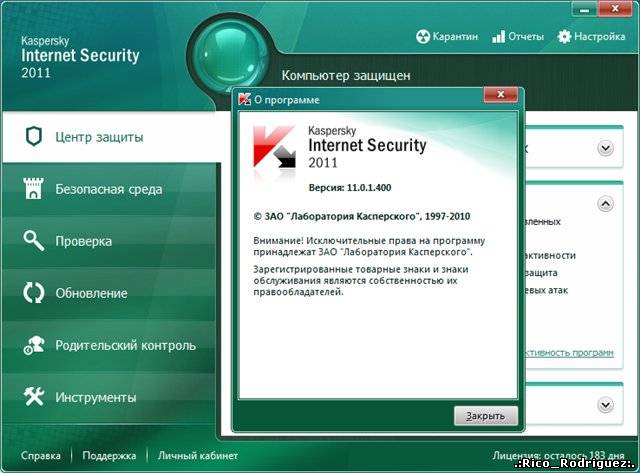 Kaspersky безопасный