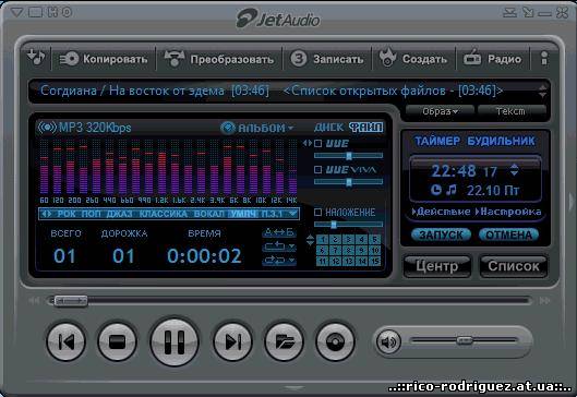 Cowon JetAudio v8.0.8.1500 Plus VX ML/RUS Cowon JetAudio v8.0.8.1500 Plus VX ML/RUS